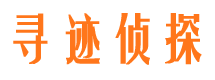 福鼎市私家侦探